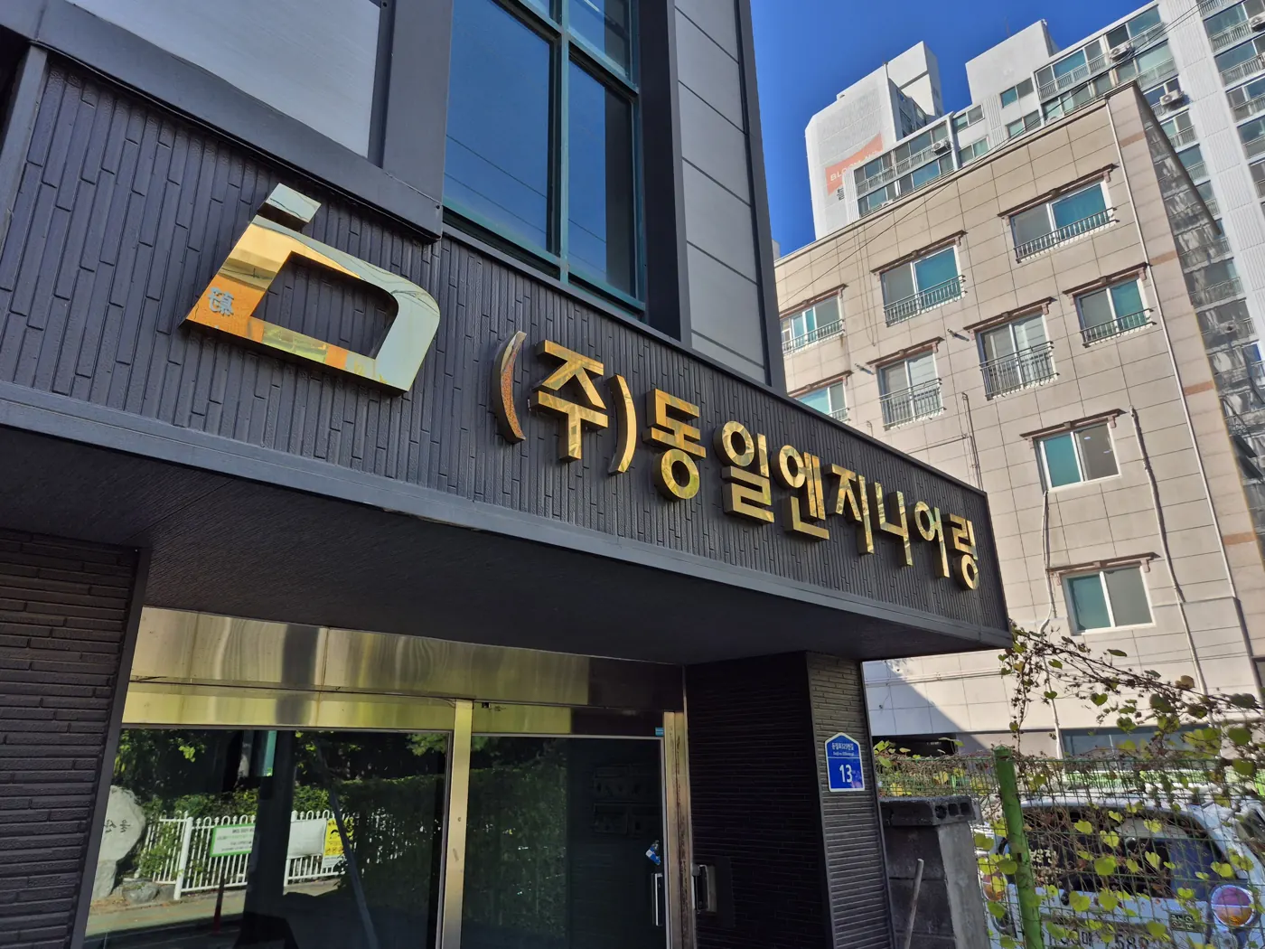 본사 사옥 · 사무실